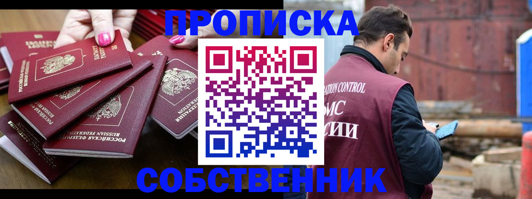 регистрация для дет. сада в Первомайске